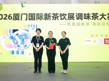 赛场淬炼师能，反哺课堂育才  ——我院教师荣获调味茶大赛金奖