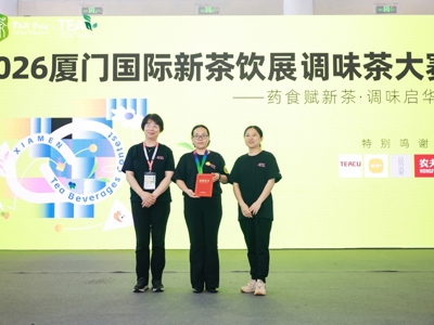 赛场淬炼师能，反哺课堂育才  ——我院教师荣获调味茶大赛金奖