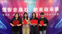 以赛砺能，安评逐光！我校在“华妆杯”第一届全国高校化妆品安全评估知识大赛斩获佳绩