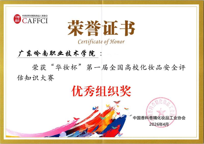 优秀组织奖