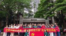 党建共建办实事 健康服务进万家——药学院教师党支部，党委组织部、纪检办公室党支部联合时代社区开展主题党日活动