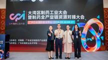 时隔近一年半，全国性制药工业盛会重返羊城 ——岭南职院首秀协办国家级学术会议，教师受邀开讲