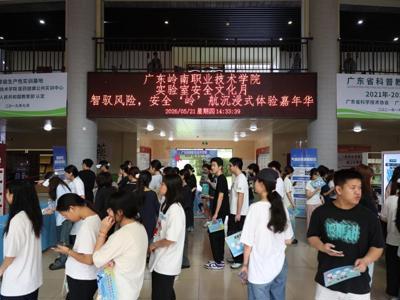 智驭风险，安全“岭”航｜我校实验室安全文化月沉浸式体验嘉年华圆满举办