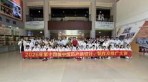 岐黄承古韵，匠心绽芳华｜2026年校园文体艺术季第十四届中医药产品设计、制作及推广大赛圆满收官！