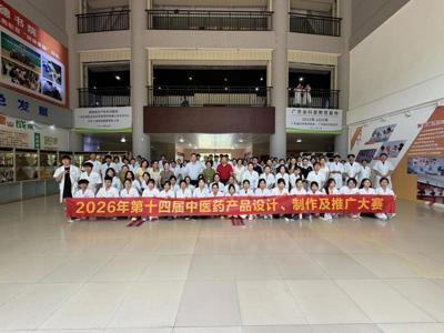 岐黄承古韵，匠心绽芳华｜2026年校园文体艺术季第十四届中医药产品设计、制作及推广大赛圆满收官！