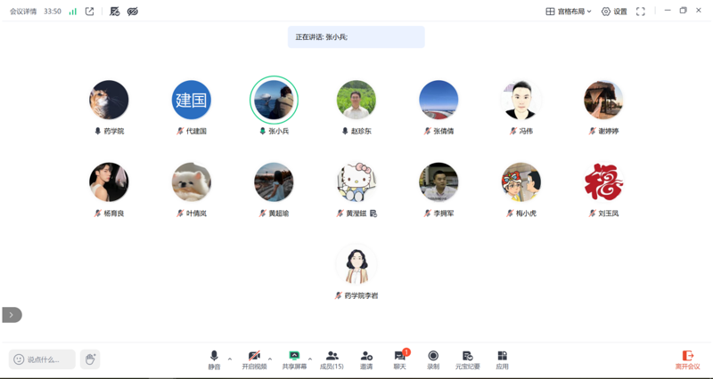 药学