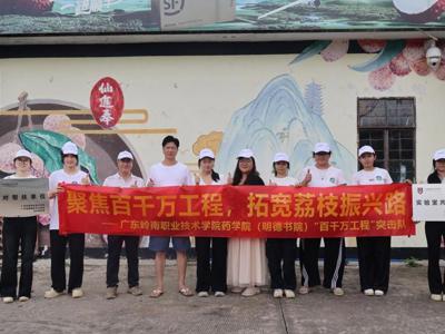 科技助农结硕果 校地携手兴荔乡 | 岭南职院 “红荔智研突击队” 赋能增城荔枝产业振兴