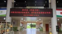 以教育家精神铸魂强师,谱写教育强国华章——药学院（明德书院）开展2025年师德建设主题教育月活动