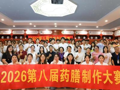 广东岭南职业技术学院第八届药膳制作大赛圆满落幕