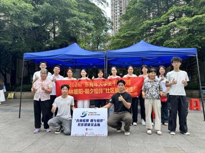 健康服务进社区，百千万工程显身手——药学院（明德书院）“杏林暖阳 朝夕相伴”社区健康突击队走进时代社区