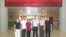 深化产教融合，共筑健康未来 | 华南医学健康功效循证评价中心莅临我院参观交流