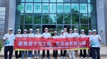 百千万工程 | 岭南学子赴连南三排“问诊”油茶产业
