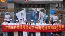 百千万工程 | 田畴筑梦突击队——深耕乡野察开发，定格山水展风华