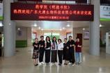 深化校企协同育人 共筑大健康产业融合新局｜广东大澳生物科技有限公司莅临我院交流洽谈