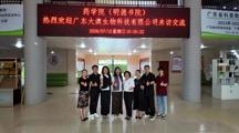 深化校企协同育人 共筑大健康产业融合新局｜广东大澳生物科技有限公司莅临我院交流洽谈