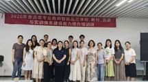 我院教师参加2026年食品类专业教师智能品控课程、教材、资源与实训体系建设能力提升培训班