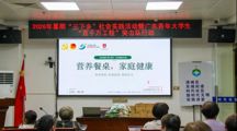 百千万工程 | 科普送健康 杏林暖夕阳——突击队走进时代社区开展健康科普讲座