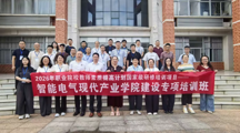 产教融合启新思 跨域赋能促发展 | 我院教师参加智能电气现代产业学院建设国家级专项培训