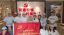 百千万工程 | 赴清远市石角镇石岐村开展乡村志愿服务