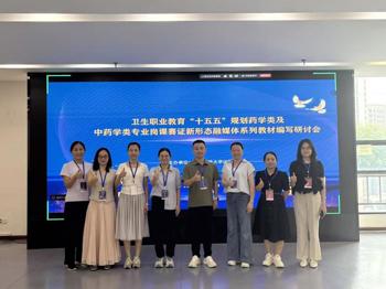 聚力教材建设，深耕教学改革｜我院教师赴华中科技大学出版社参加卫生职业教育“十五五”规划教材编写研讨会