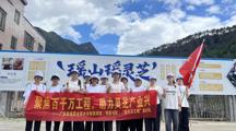 百千万工程 | 普法护“芝”路——药学青年以法护航瑶乡特色产业