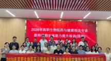 潜心研修促成长，聚力赋能启新程 —— 我院教师圆满完成2026年生物医药与健康类专业国培项目学习推文