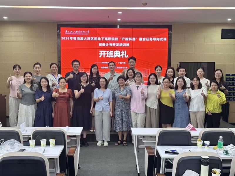 开班典礼