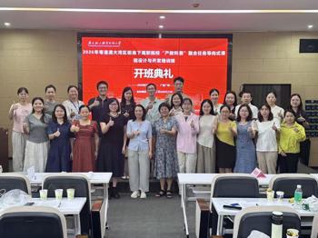 产教深融，赛教共生 | 我院教师圆满完成2026年粤港澳大湾区视角下高职院校“产教科赛”融合任务导向式课程设计与开发国培项目学习
