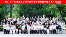 研学珞珈汲取职教新知 笃行实干赋能育人成长 | 我院教师赴武汉大学圆满完成2026年广东省高职院校中青年教师教育能力提升培训班国培项目学习