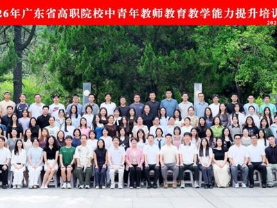 研学珞珈汲取职教新知 笃行实干赋能育人成长 | 我院教师赴武汉大学圆满完成2026年广东省高职院校中青年教师教育能力提升培训班国培项目学习