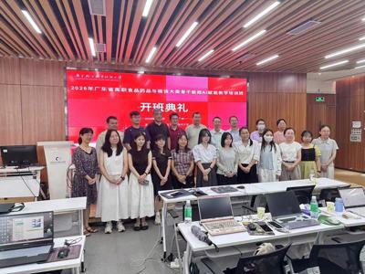 AI赋能教学，智启未来课堂 | 曾琳玲老师参加 2026 年广东省高职食品药品与粮食大类骨干教师 AI 赋能教学培训