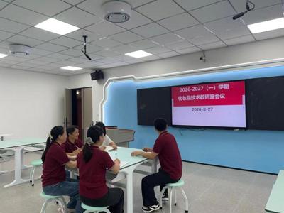凝心聚力启新程，深耕教研促成长｜化妆品技术教研室召开新学期开学工作会议