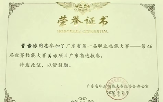 办学成绩