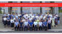 我院教师代表参加第十四届全国卫生职业教育检验专业研究会年会