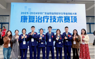 喜讯：我院师生团队在2023-2024年度广东省职业院校学生专业技能大赛康复治疗技术赛项中获得三等奖两项