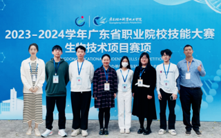我校学子在2023-2024学年广东省职业院校技能大赛生物技术项目赛项中有新突破！