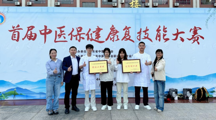 喜报！医技学子获广东省首届中医保健康复技能大赛 个人一等奖！团体二等奖！优秀组织奖！