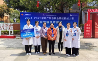 喜讯｜我校医检学子拟获2024-2025学年广东省职业院校 技能大赛检验检疫技术赛项二等奖！