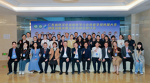 我院教师参加广东省检验医学教育盛会