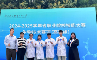 喜报 | 我院学子拟获广东省职业院校技能大赛生物技术赛项三等奖