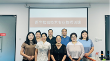 医检教研｜“说”在春风里，扬帆正当时！——2025年医学检验技术专业开展“说课”比赛活动