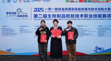 突破！我院医检学子在“2025一带一路暨金砖国家技能发展与技术创新大赛”第二届生物制品检验技术赛项斩获银奖两项！