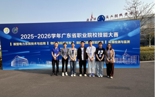 喜讯！医学应用技术学院（知行书院）学子在广东省职业院校技能大赛环境检测与监测赛项斩获二等奖