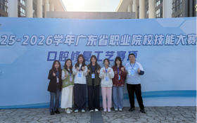 医学应用技术学院（知行书院）学子在2026年广东省职业技能大赛口腔修复工赛项中斩获佳绩