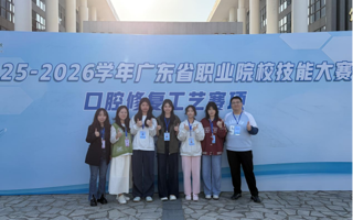 医学应用技术学院（知行书院）学子在2026年广东省职业技能大赛口腔修复工赛项中斩获佳绩