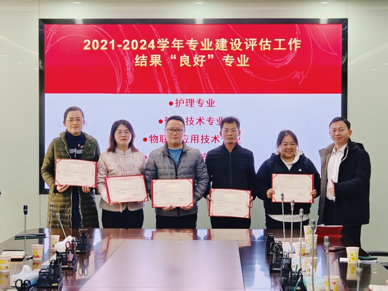 表彰表现突出的二级学院及优秀建设专业