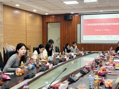 质量监控中心（大数据中心）召开2025-2026学年第一学期广州校区教学信息员面对面座谈会