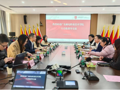 广东邮电职业技术学院一行莅临我校调研交流