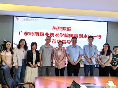 对标先进学经验，互学互鉴促提升 ——我中心赴广东交通职业技术学院学习交流（系列三）