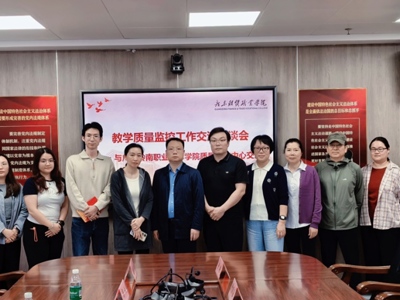对标先进学经验，互学互鉴促提升——我中心赴广东财贸职业学院学习交流（系列四）